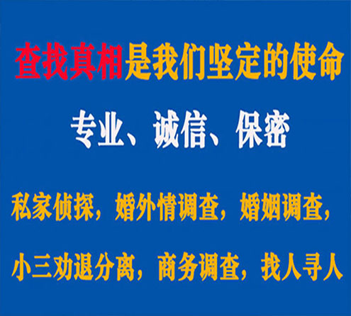 关于牧野诚信调查事务所